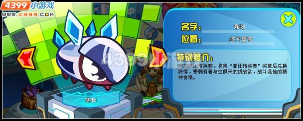 奥拉星寒刺在哪里怎么抓