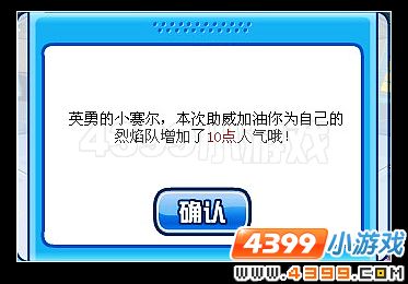 赛尔号精灵王争霸赛报名仪式启动
