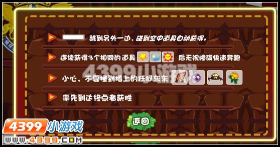奥比岛星际大赛规则项目