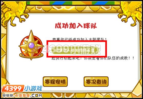 奥比岛星际大赛规则项目