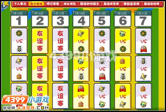 奥比岛星际大赛规则项目