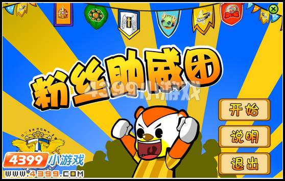奥比岛星际大赛规则项目