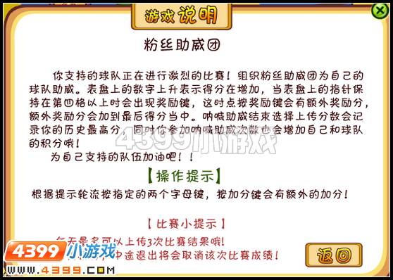 奥比岛星际大赛规则项目