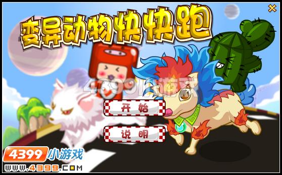 奥比岛星际大赛规则项目