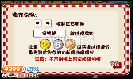 奥比岛星际大赛规则项目