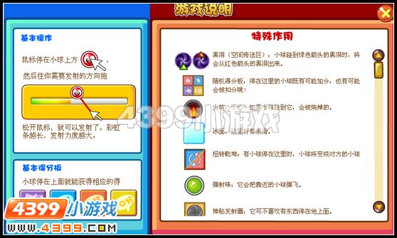 奥比岛星际大赛规则项目