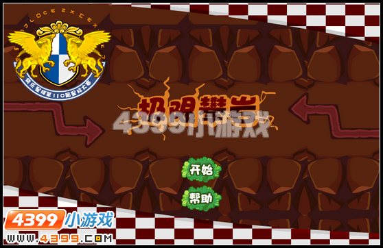 奥比岛星际大赛规则项目