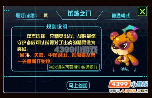 赛尔号2英格瓦要塞