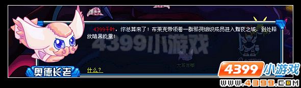 赛尔号格雷斯星异变