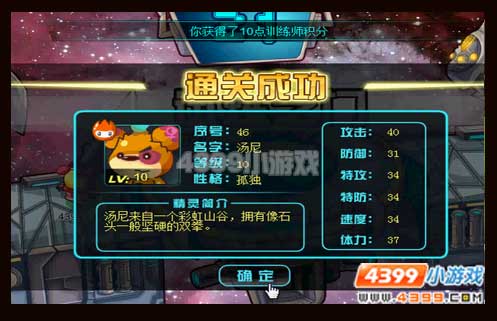 赛尔号2英格瓦要塞