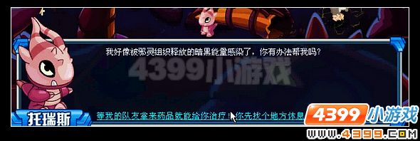 赛尔号格雷斯星异变