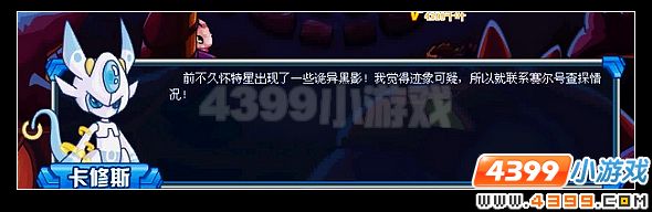 赛尔号格雷斯星异变
