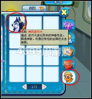 卡布西游神兽坐骑开放啦！