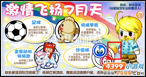 奥比岛7月15日周刊找找看