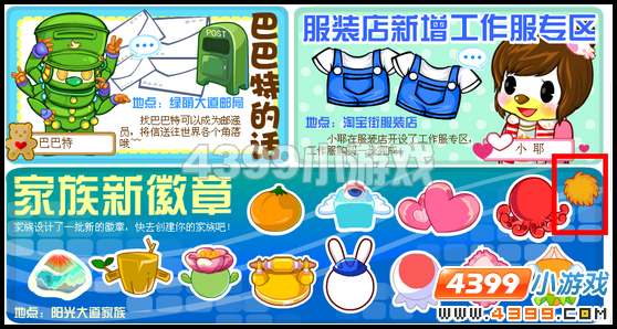 奥比岛7月15日周刊找找看