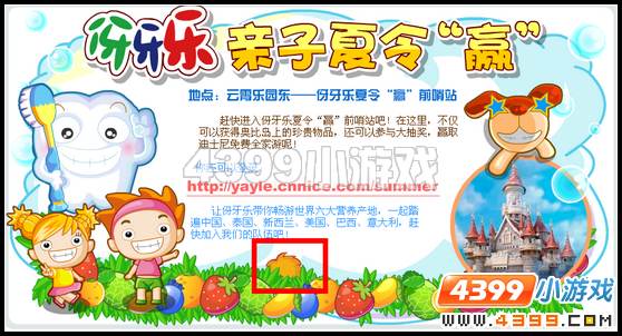 奥比岛7月15日周刊找找看