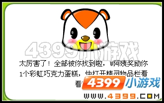 奥比岛7月15日周刊找找看