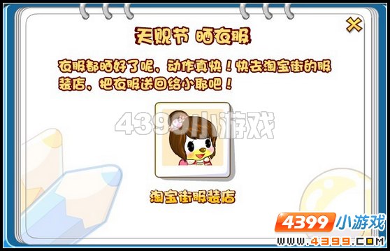 奥比岛快乐事件簿之天贶节