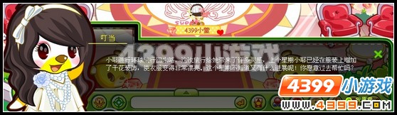 奥比岛环球之旅的灵感3