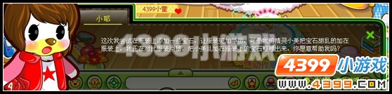 奥比岛环球之旅的灵感3