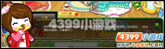 奥比岛环球之旅的灵感3