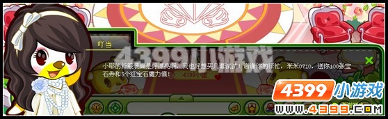奥比岛环球之旅的灵感3