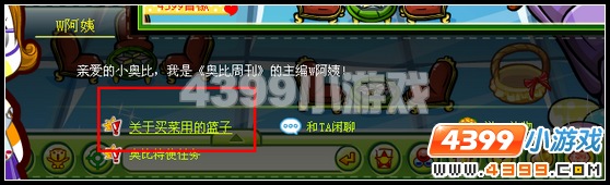 奥比岛星际大赛开幕式