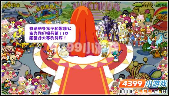 奥比岛星际大赛开幕式