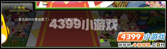 奥比岛星际大赛开幕式