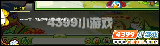 奥比岛星际大赛开幕式