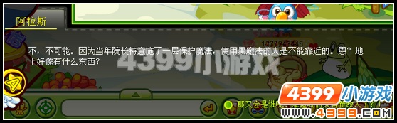 奥比岛星际大赛开幕式