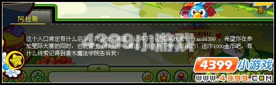 奥比岛星际大赛开幕式
