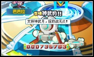 奥拉星神武月套装