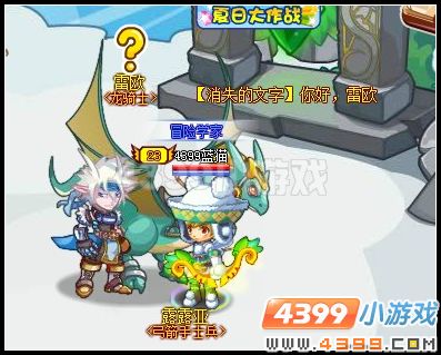 龙斗士消失的文字