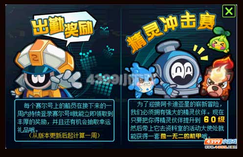 赛尔号2精灵冲击赛