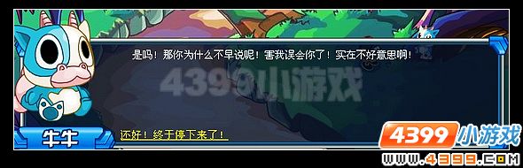 赛尔号牛牛的烦恼