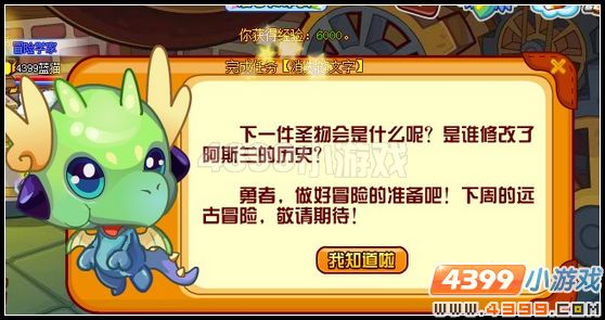 龙斗士消失的文字