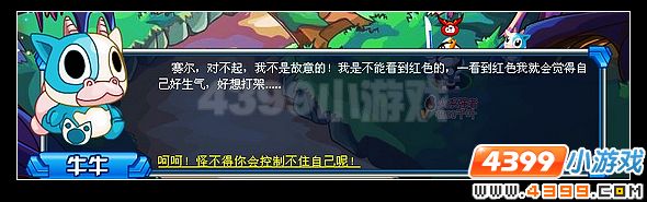 赛尔号牛牛的烦恼
