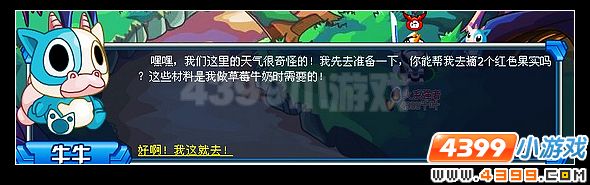 赛尔号牛牛的烦恼