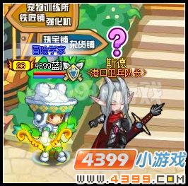龙斗士团结的冒险1