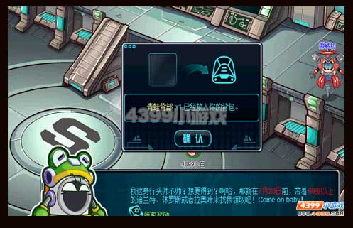 赛尔号2精灵冲击赛