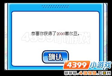赛尔号牛牛的烦恼