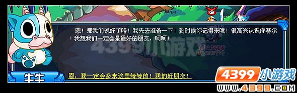 赛尔号牛牛的烦恼