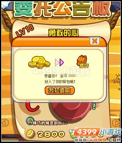 龙斗士勇敢的心