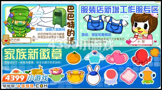 奥比岛7月15日其他更新内容
