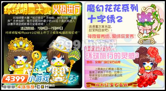奥比岛7月15日其他更新内容