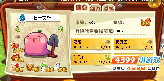 松土艾斯初始技能