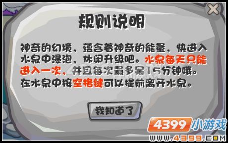 如果你要问，这个暑假最酷的消暑方式是什么，那绝对是去青蛙仙境里泡冰泉！这个冰泉可不简单，不但能帮你长经验，还会送你会变身的青蛙泡泡和超可爱的青蛙帽哟。这么好玩的活动，你怎么会错过呢