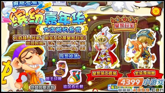 龙斗士大盗贼的悬赏