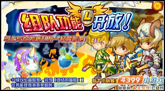 龙斗士组队攻略